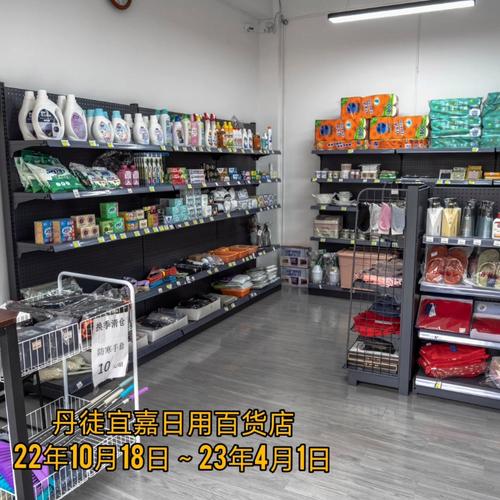 老街坊的暖心柜台——探访镇江丹徒新区宜嘉日用百货店